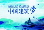 水墨地产