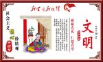 社会主义核心价值观