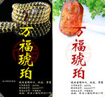 琥珀广告