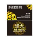 祥云 名片