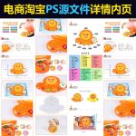 电商淘宝玩具八爪鱼手拍详情内页