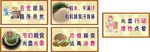 食堂标语