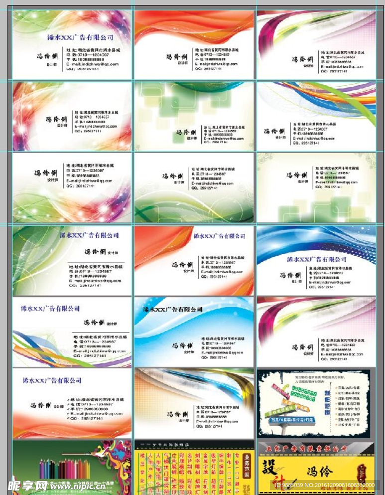 高档名片设计模板