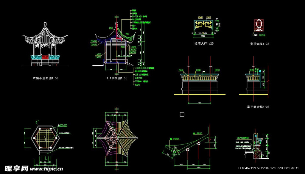 六角亭施工图
