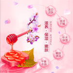 蜂蜜护肤品主图背景