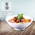 藁城宫面手工挂面面条