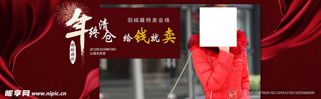 淘宝女装素材