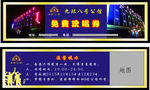音乐会所蓝色免费欢唱券设计
