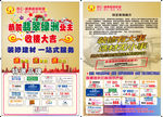 百汇联盟