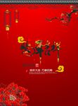 鸡年大吉