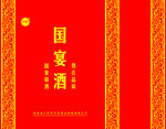 无纺布手提袋平面设计稿