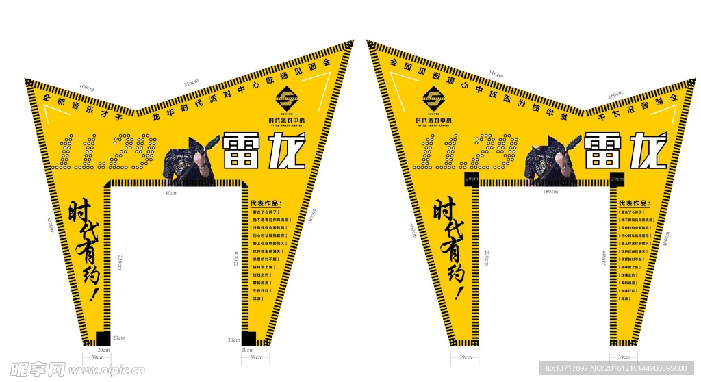 贝斯门头设计