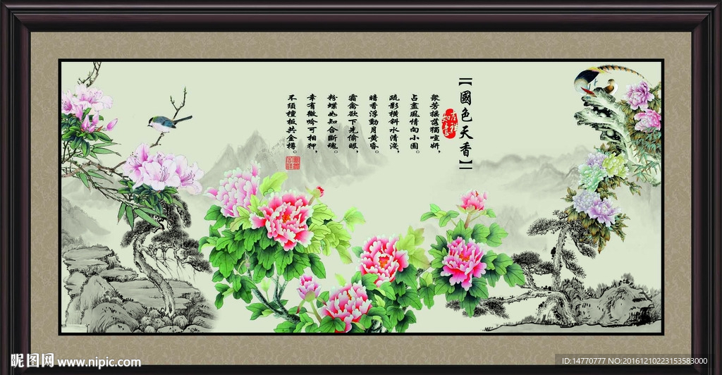 国画牡丹