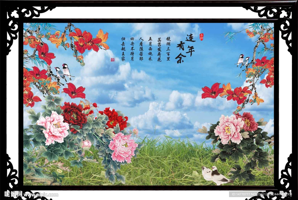花开富贵
