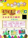 美术辅导班招生