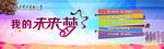 小学毕业季