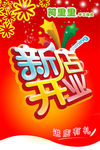 进店有礼吊旗