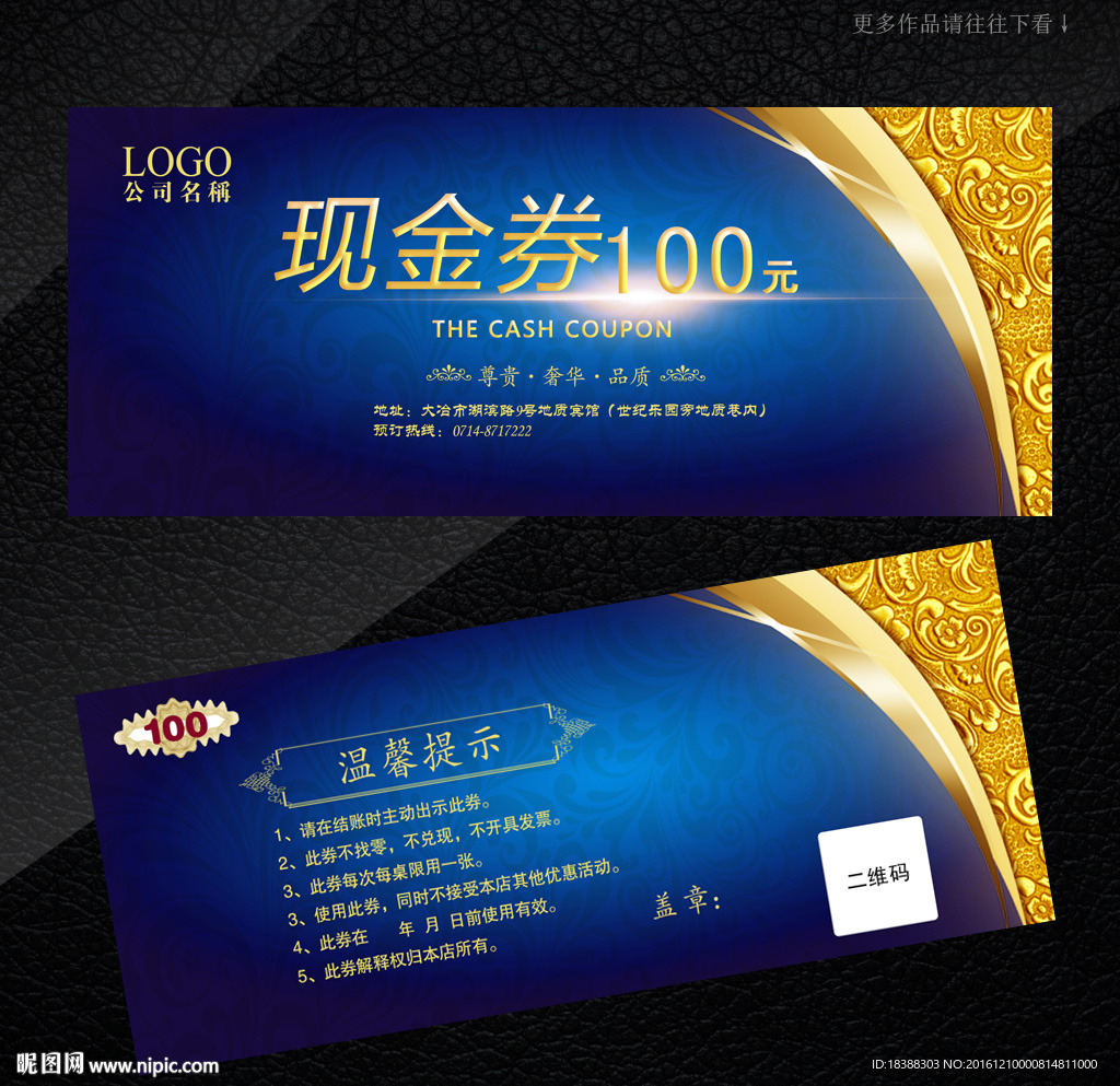 现金券