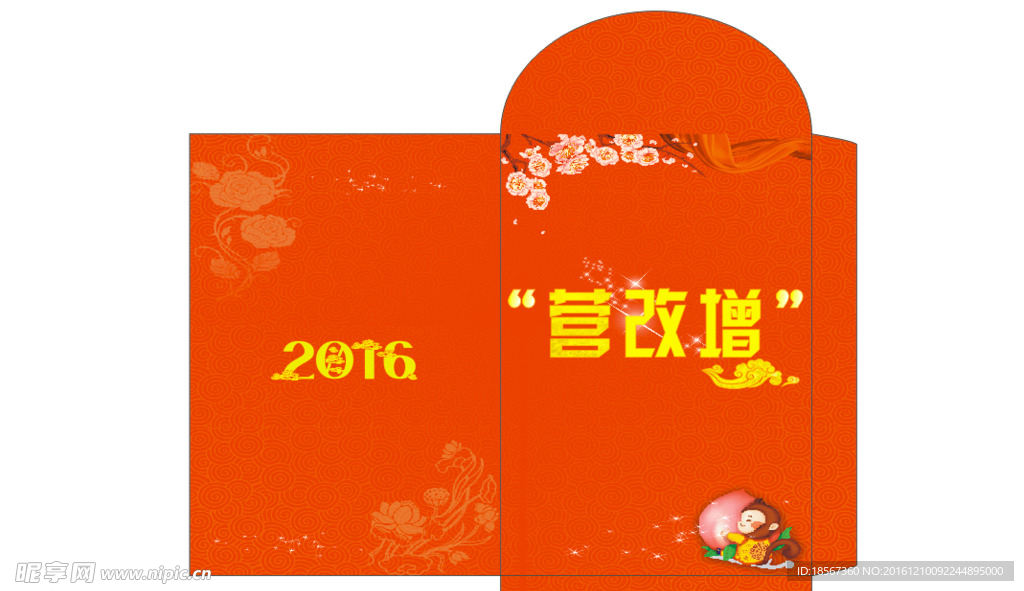 红包