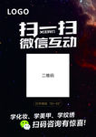 微信扫一扫