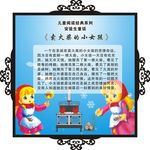 童话世界 安徒生童话故事 卖火