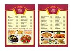 菜单 菜牌