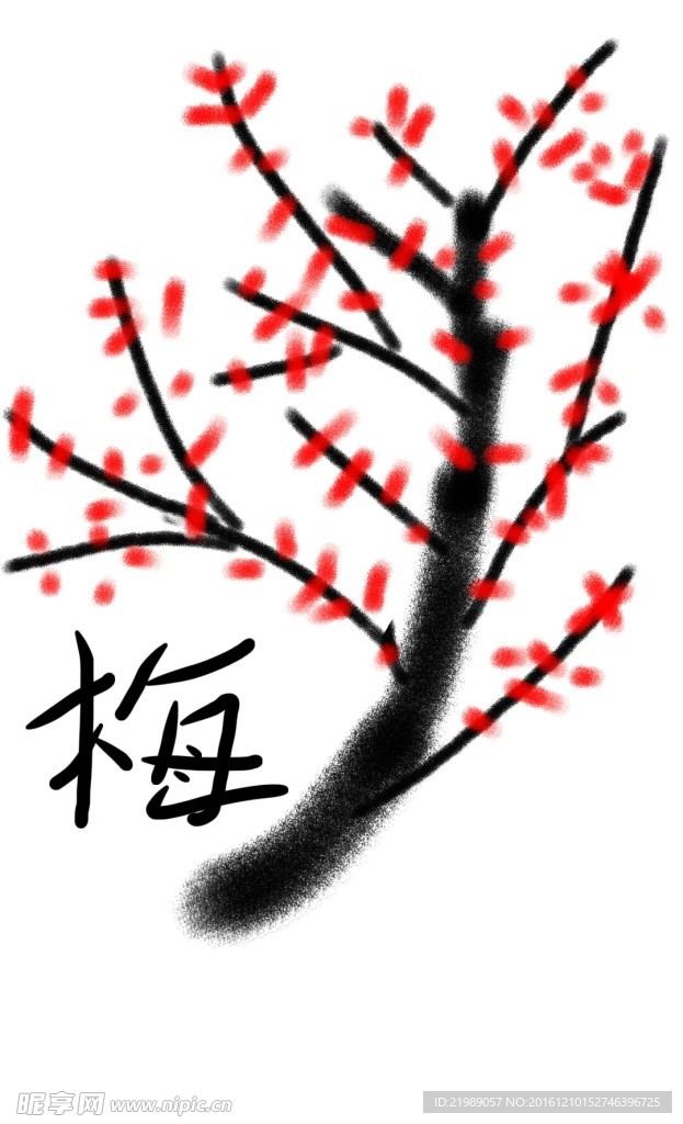 梅花