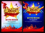 盛大开业图片