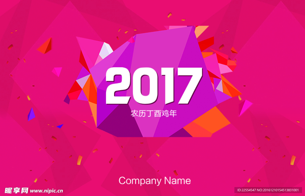 2017鸡年海报