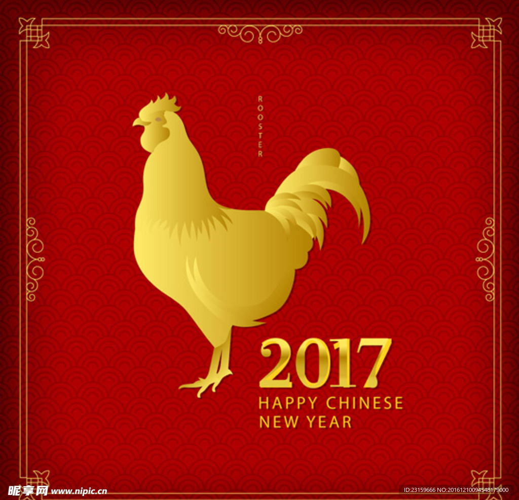 2017年边框金鸡