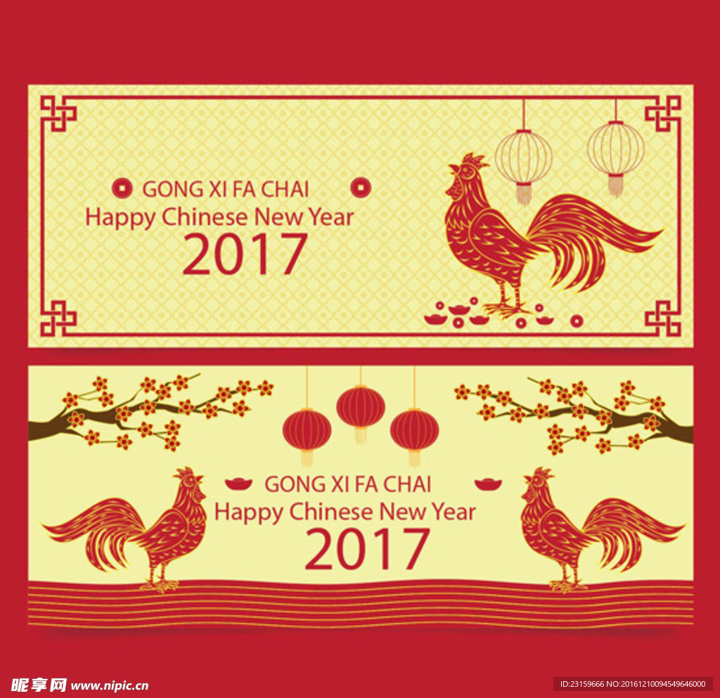 2017年梅花铜钱元宝翦纸公鸡