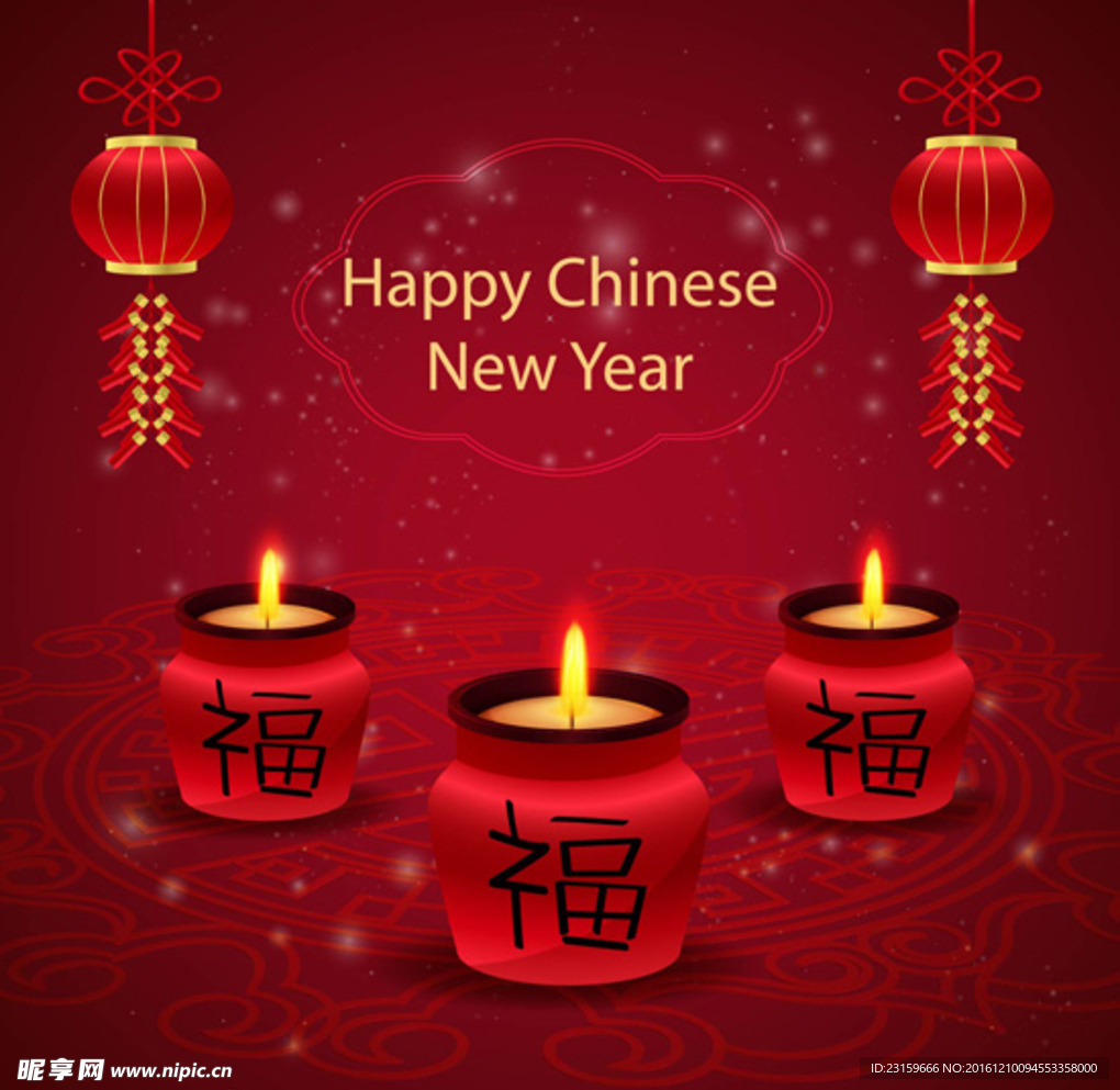 传统新年灯笼蜡烛祝福