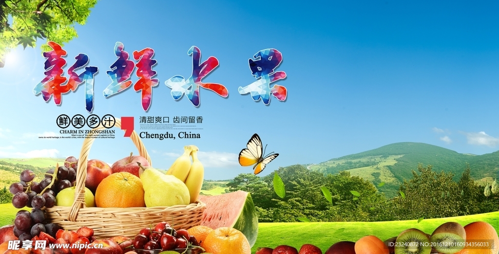 水果海报