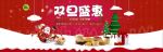 圣诞节素材元旦海报banner