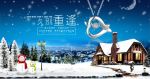 圣诞节饰品海报全屏banner