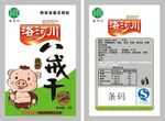 孜然八戒干