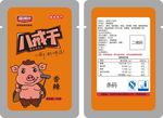 香辣八戒干