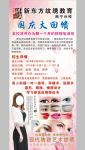 新东方化妆学校