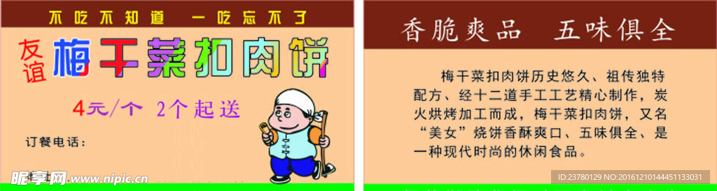 饼