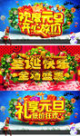 新年快乐