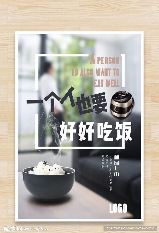 电饭煲