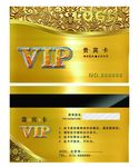 VIP卡