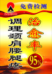 太阳神