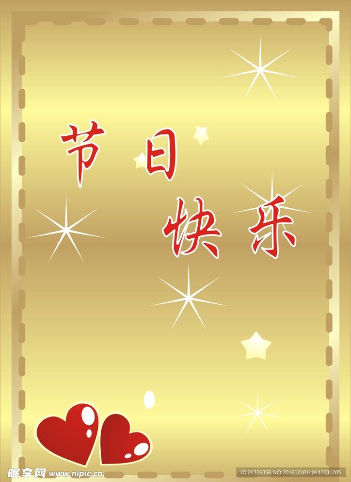 金色节日贺卡