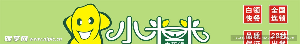 小米米标志