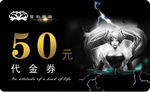 网吧代金券 黑白 lol 简单