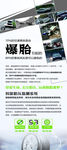 胎压监测宣传 X展架