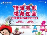 帽子 暖手宝 diy