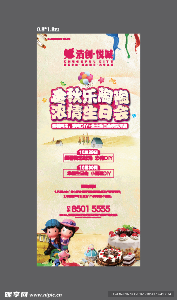 彩陶蛋糕diy展架