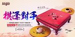 棋逢对手